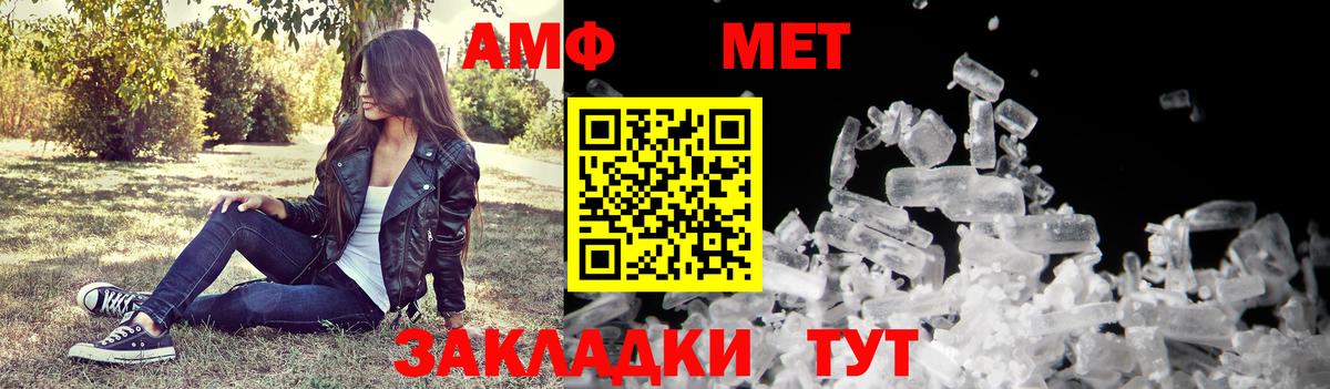 Amphetamine 97% Зима
