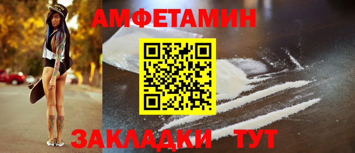 shop какой сайт  АМФЕТАМИН  Зима  Вход с VPN  Amphetamine Premium 