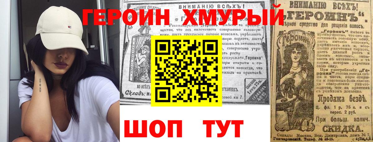 Героин афганец Зима