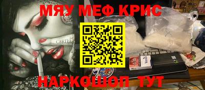 меф VHQ Краснодар