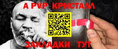 мяу мяу кристалл Конаково