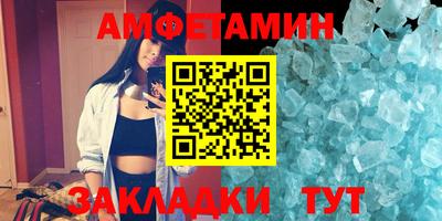 первитин Краснознаменск