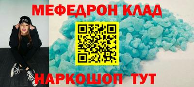 меф VHQ Краснодар