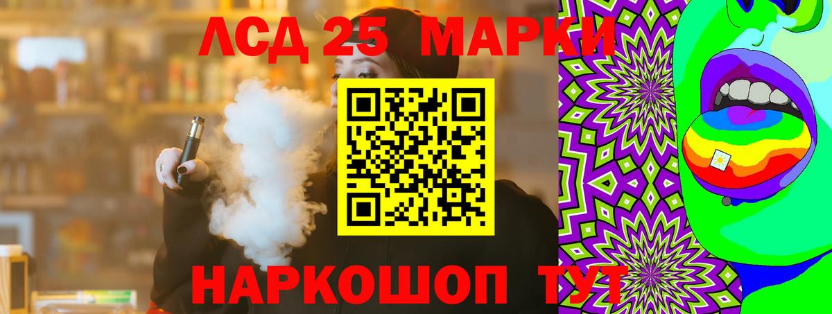 Зима  Лсд 25 экстази кислота  Вход с VPN  LSD-25 экстази ecstasy 