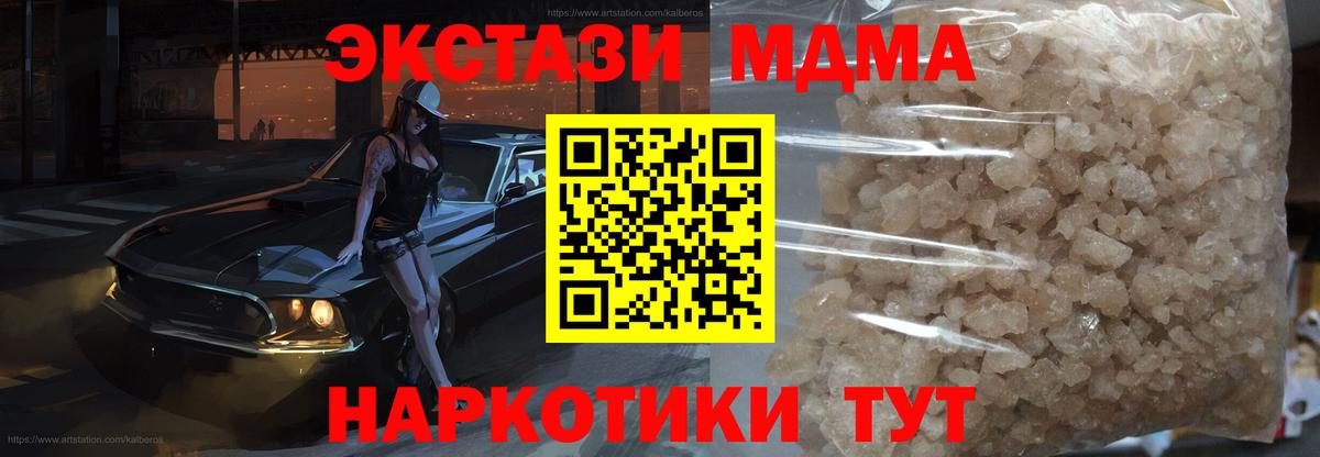MDMA молли Зима