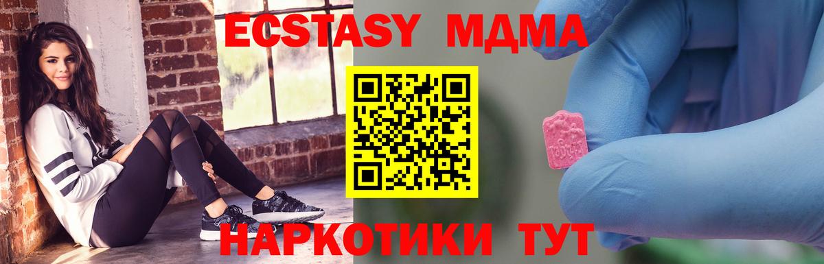 Зима  MDMA кристаллы  Вход с VPN  MDMA Molly 
