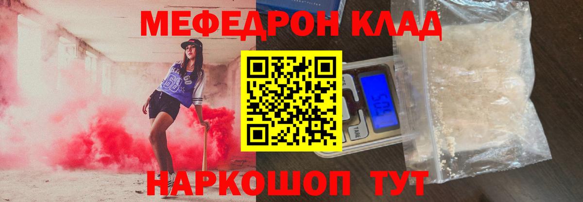 Мефедрон  МЕФ мяу мяу  Мефедрон  Вход с VPN  Зима  МЕФ мяу мяу 