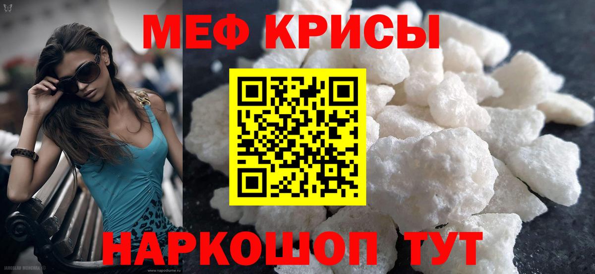 МЕФ мука Зима
