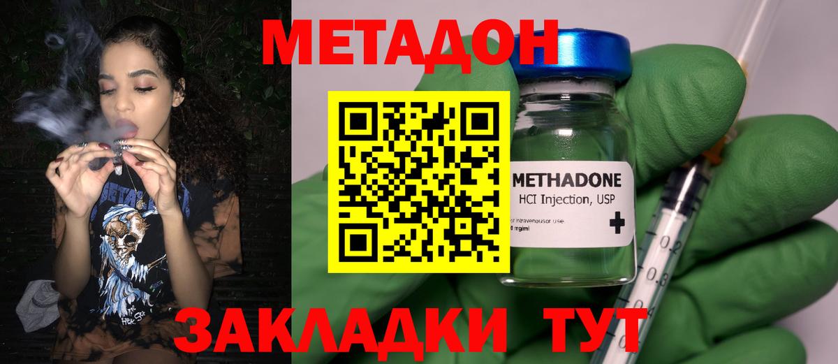 МЕТАДОН белоснежный  Вход с VPN  МЕТАДОН VHQ  Зима 