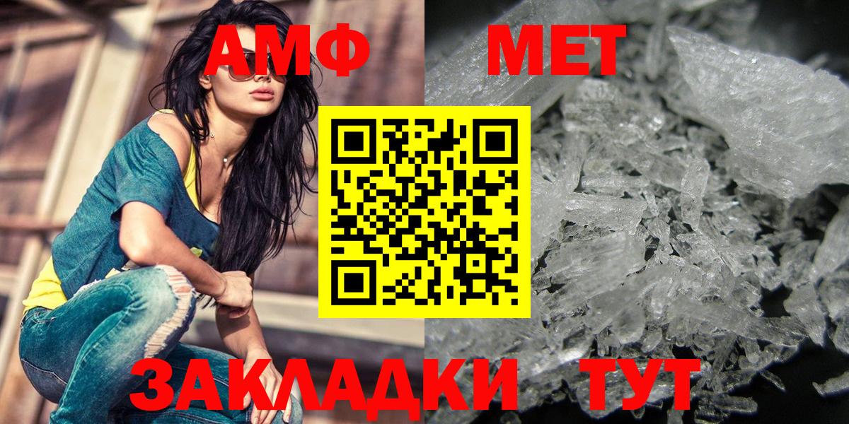 МЕТАМФЕТАМИН пудра  Вход с VPN  МЕТАМФЕТАМИН пудра  Зима 