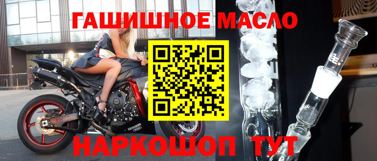 ТГК гашишное масло Зима