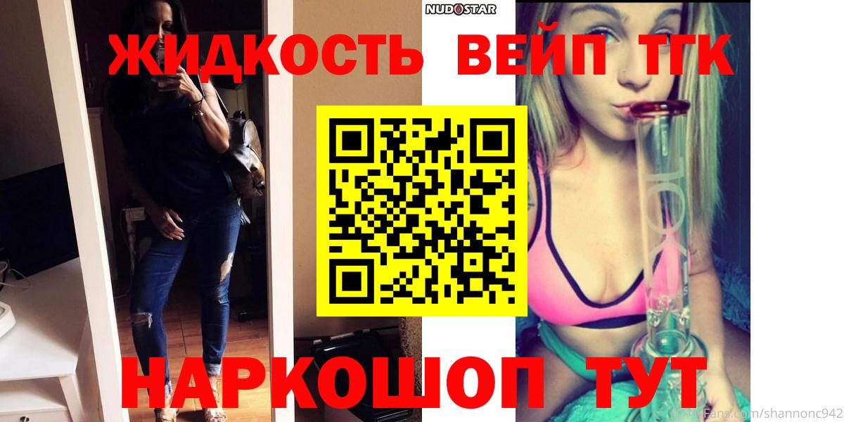 ТГК Wax  ТГК вейп  Вход с VPN  Зима 